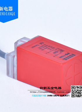 原装正品FOTEK阳明接近开关PS-15N负极感应15毫米DC24V传感器