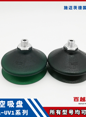 施迈茨波纹吸盘FSGA FGA 30 40 50 60 85 110 VU1-72耐磨 SCHMALZ