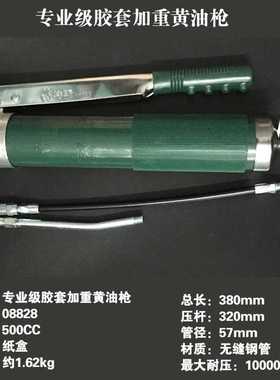 特斯工具手动高压黄油枪 牛油枪08836 08828 08829