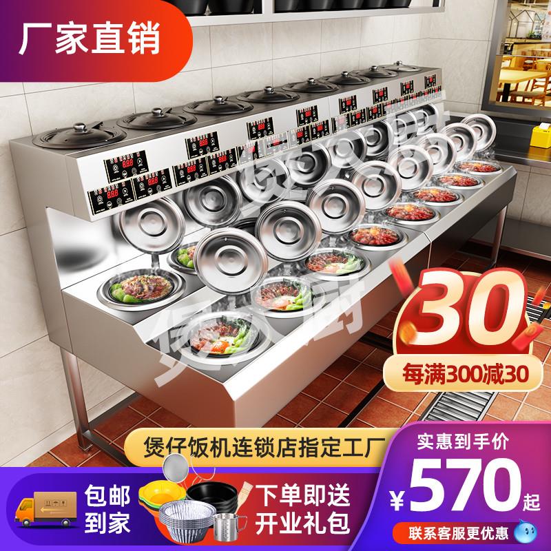 广东煲仔饭机商用全自动