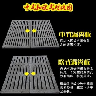 .塑料水泥板水泥板漏粪板欧式模具粪板羊床用漏水泥模具模具养猪