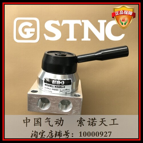 索诺天工手转阀三位四通