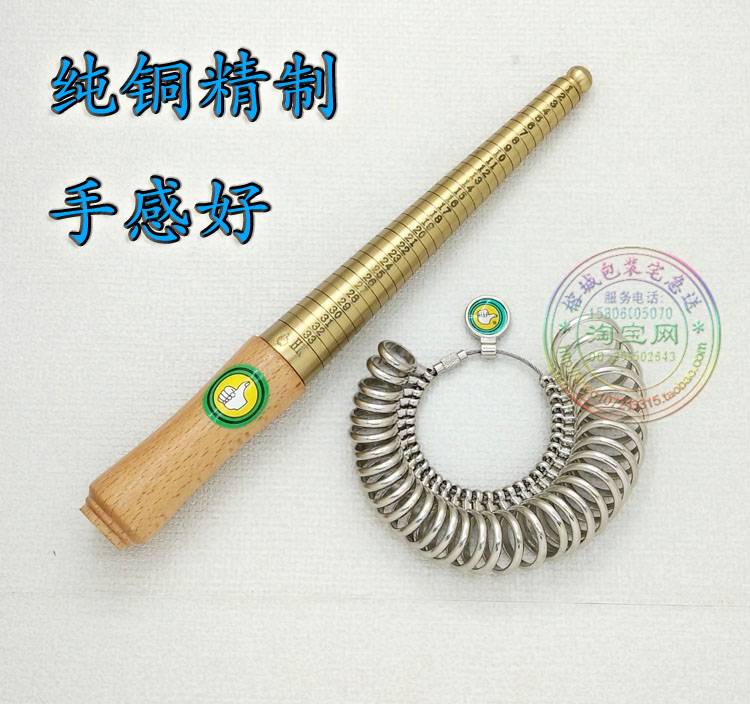 纯铜戒指尺/TSK港度 戒指棒/手寸棒/戒指圈/戒指号码尺/金工