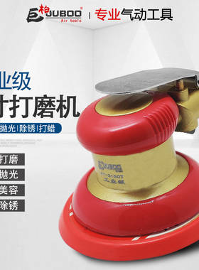 巨柏气动5寸打磨机AT-2150T砂纸机气磨机砂光机抛光干磨工具125mm