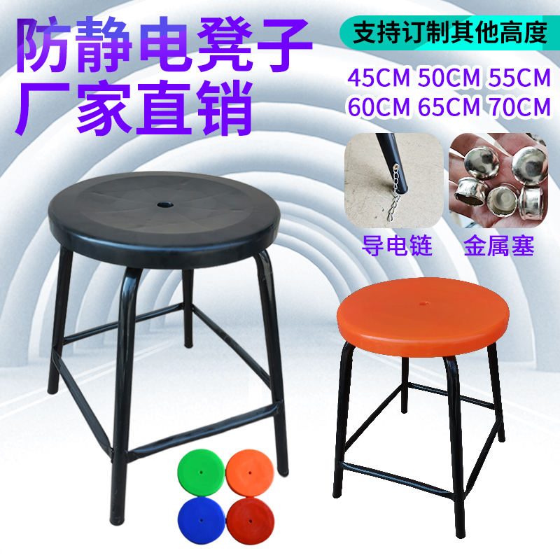 防静电凳子圆黑色四脚车