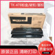MFP 墨粉 478粉盒 6030 6525 6025 京瓷TK 碳粉 原装 6530 正品