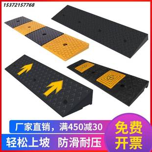门槛垫家用 汽车台阶垫斜坡垫橡胶路沿坡 减速带马路牙子斜坡垫