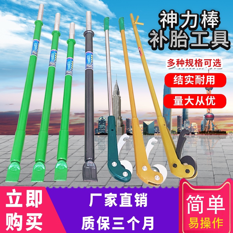 轮胎压条取出器加固型大车货车轮胎拆装专用神力杆扒胎击杆神力