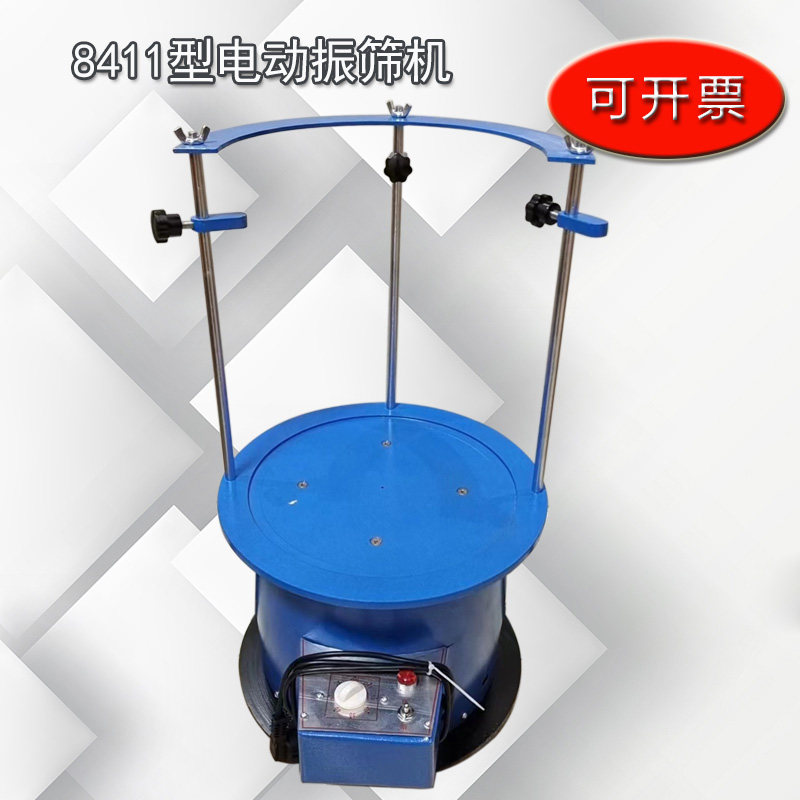 型电动振筛机粉药摇直径