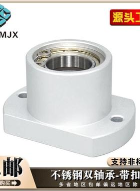 SBACB带扣环不锈钢双轴承座铝固定座MT176S切边型支架扁法兰衬套
