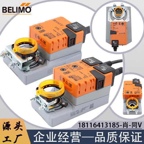 搏力谋NM24A-SR/NMU24-SR风阀执行器NM24A(-S)NM230A(-S)NM230ASR