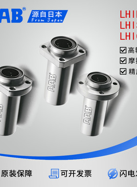 高精度中型嵌入切割法兰直线轴承LHIRW/LHISD/LHICD6 8 10 12-30