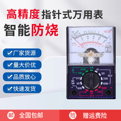 指针万用表高精度防烧家用小型便携电流表学生用手持机械式电压表