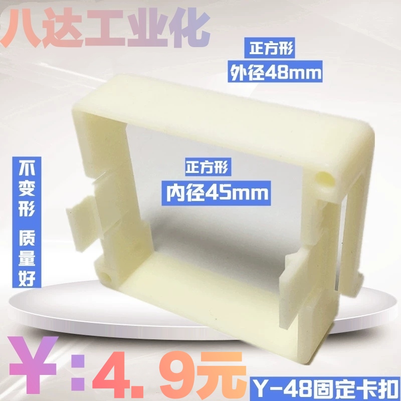 100个装 内径45*45时间继电器白色固定外套 支架 H3BA卡扣 卡套