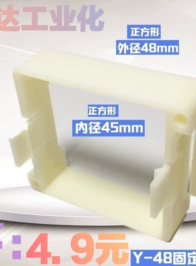 100个装 内径45*45时间继电器白色固定外套 支架 H3BA卡扣 卡套
