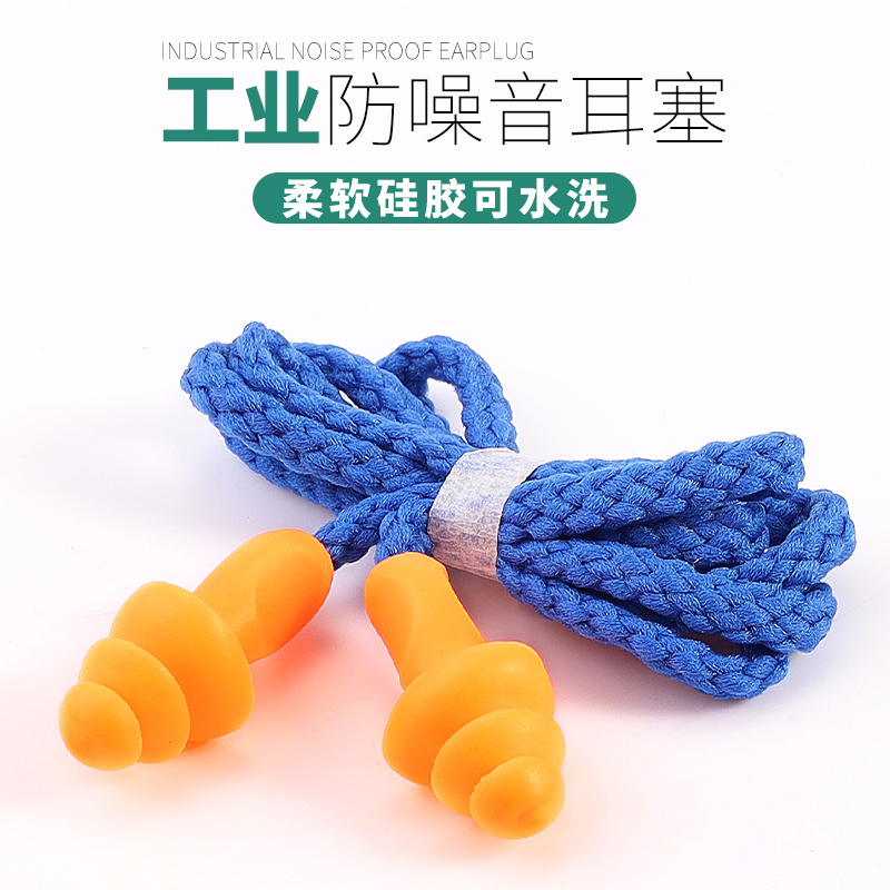 耳塞防噪音超级隔睡觉专