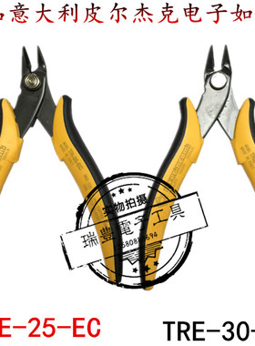 原装正品意大利皮尔杰克电子剪钳TRE-03NB代TR-25EC 精密如意钳