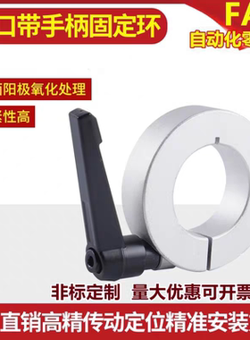 限位环轴固定环型带手柄位器圈定用挡开口环FBM11/12/16-D20/D25