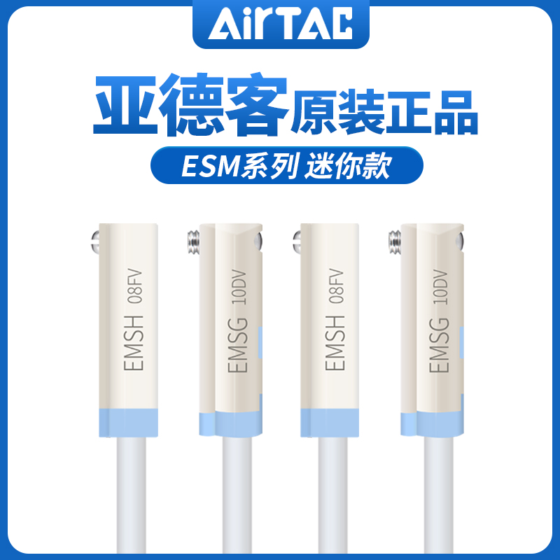 亚德客传感器应迷你磁性