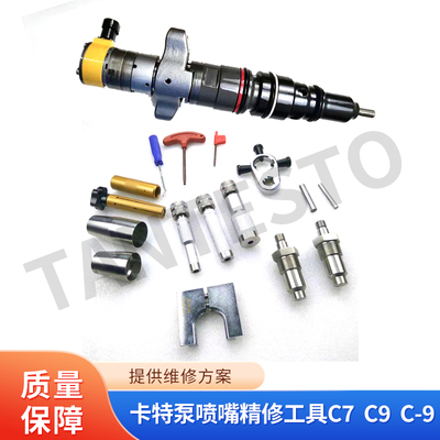 卡特泵喷嘴精修工具C7，C9，C-9