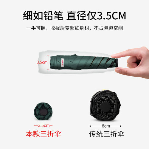 1PKN太阳城超轻太阳伞防紫外线遮阳迷你小巧便携铅笔羽毛伞晴雨伞