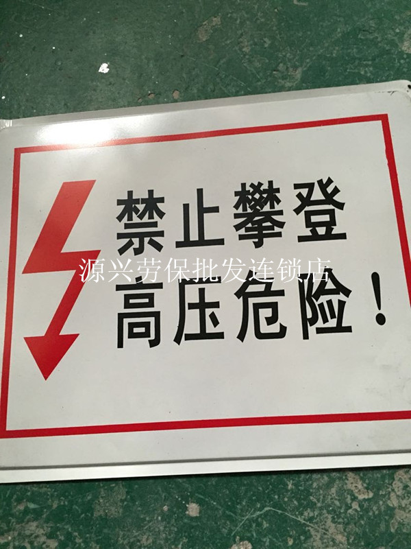 铁皮警示牌质标识严禁烟