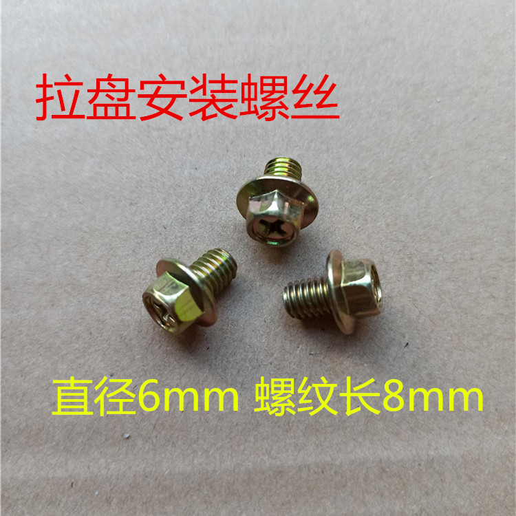 汽油发电机配件拉盘螺丝