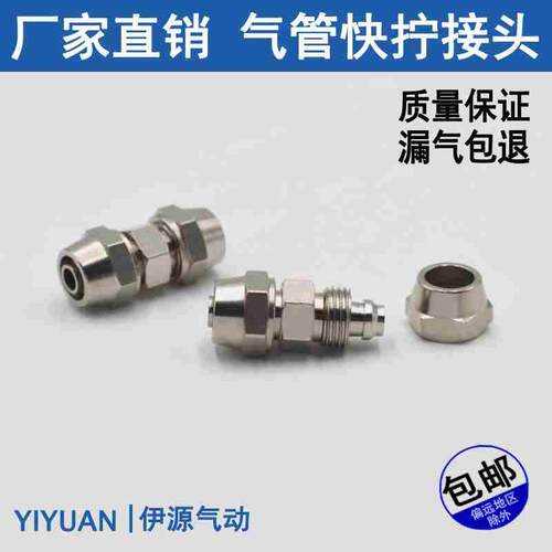 气动管锁母式高压铜镀镍