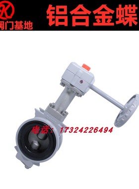 进口KITZ涡轮蝶阀G-10XJMEA铝合金对夹阀DN80北泽不锈钢阀板开关