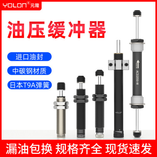 亚德客型液压油压缓冲器AC1007阻尼器1210机械手配件RB可调AD1416