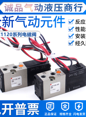 新电磁阀VZ1120-5M-M5/VZ1120-5G-M5/5L-M5-F/VZ1120-5D-M5-F/5GS