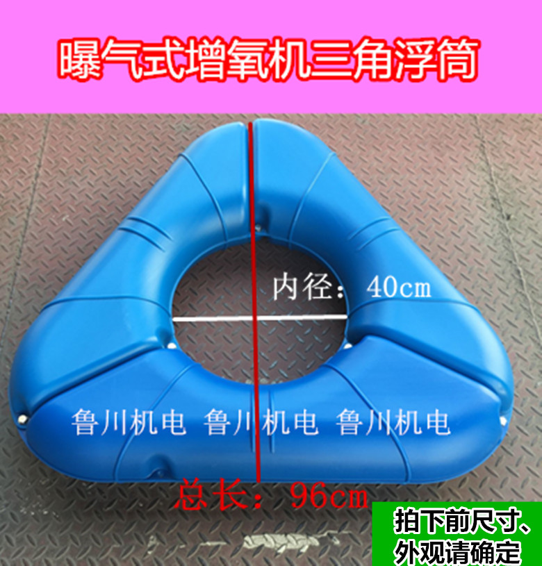 叶轮式增氧机配件鱼塘增氧机 新式曝氧型曝气式 涌浪式配件浮筒图片