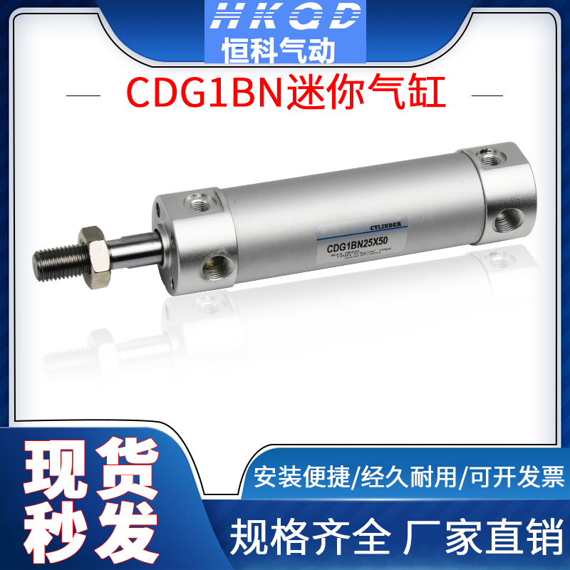 铝合金迷你气缸CG1BN/CDG1BN20/32/40-25/50/75/机械手侧姿气缸