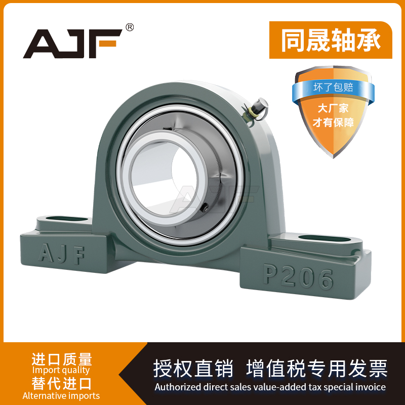 高转速外球面带座轴承UCP204 P205 206 207 P208 209 210 211 212