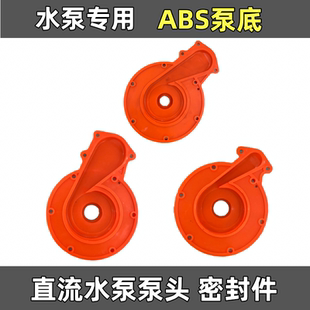 直流潜水泵配件电车泵直流泵配件电瓶车水泵配件泵头12v24v48v64V