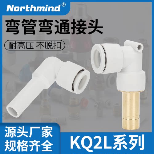 SMC型KQ2L04-99气管减径弯头KQ2L08 10 12气动插管接头 KQ2L06-99