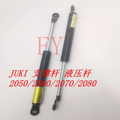 JUKI贴片机配件2050 2060 2070 2080 2010 2020 FX-1支撑杆液压杆