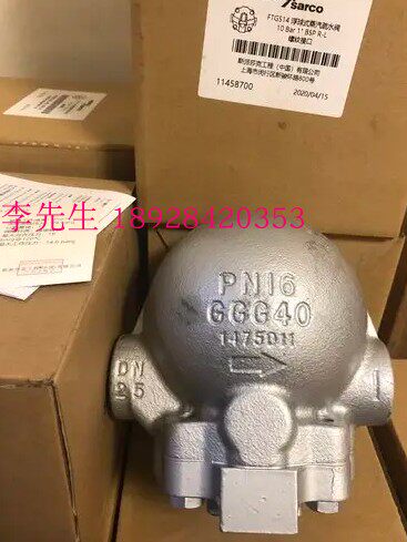 FTGS14-10杠杆浮球式疏水阀 斯派莎克蒸汽疏水阀 法兰 丝口内螺纹