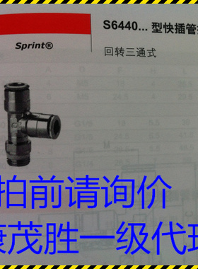 康茂盛（康茂胜【CAMOZZI】管接头S6440 4-1/8 S64406-1/8 S6440
