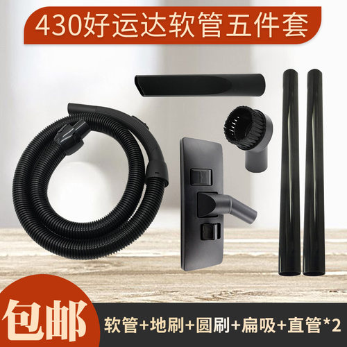 好运达吸尘器配件软管地