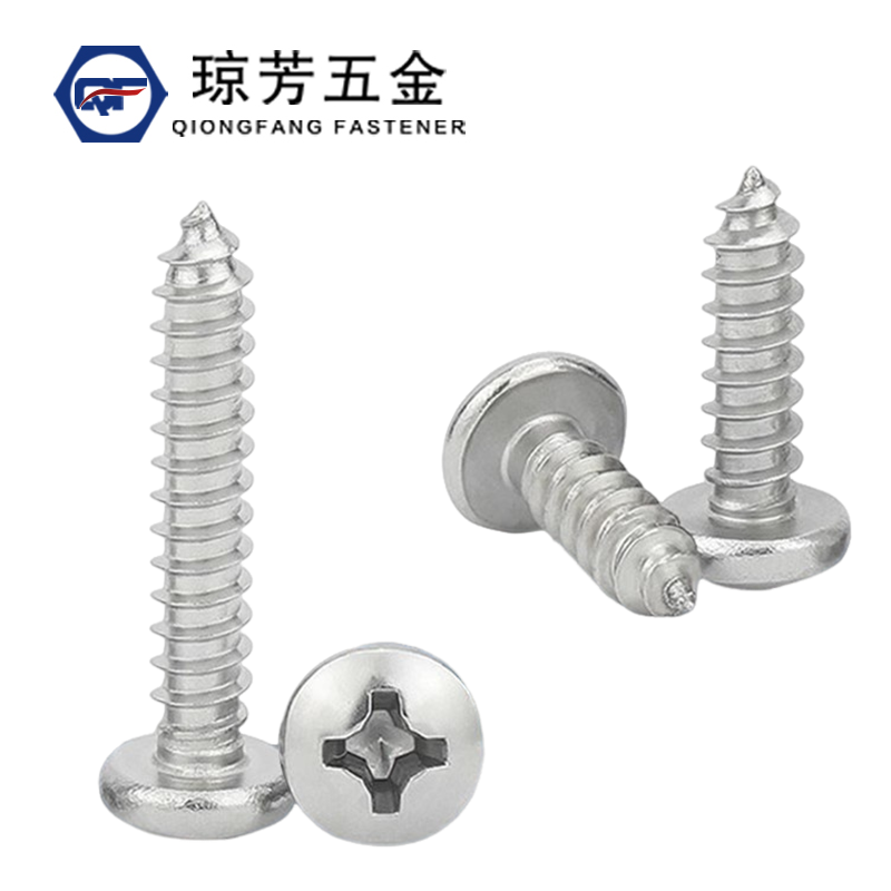 不锈钢圆头自攻螺丝十字