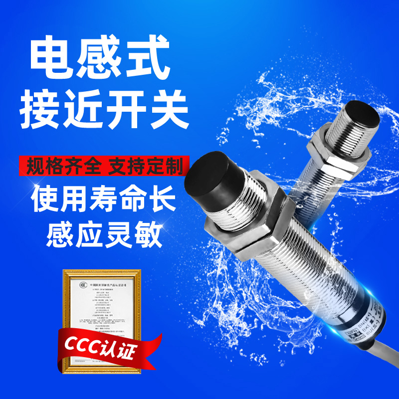 沪工接近开关LJ14A3-3-Z/BX AX CX BY AY CY EX DX 5-J/EZ DZ二线