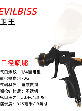 原装正品戴维比斯DEVILBISS502/GFG/ADV/TT/GTI/大卫王汽车喷枪