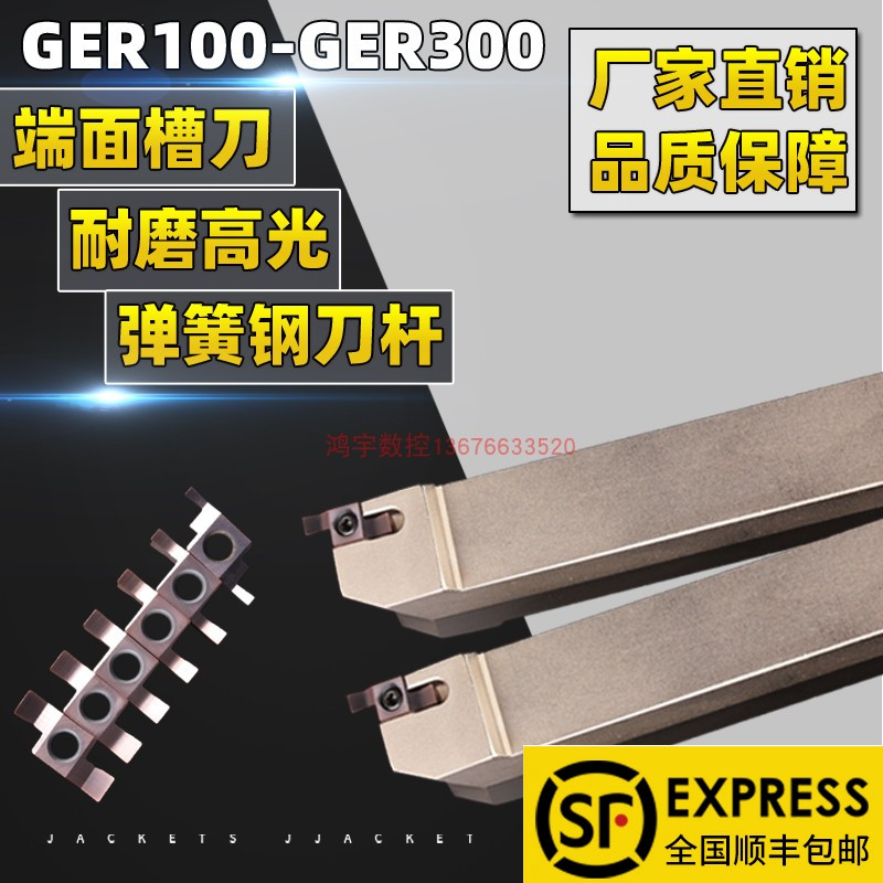 平面切槽刀端数控加工具