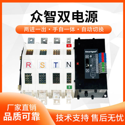 Smartgen众智发电机组SGQ63A-125A双电源开关自动转换ATS切换4P
