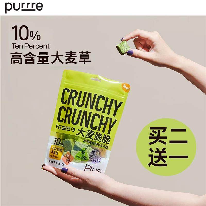 大麦脆脆猫草冻干粒猫咪化毛鸡肉零食吐毛球磨牙掉毛排毛球,厨房电器,其他商用厨电,淘宝优惠券,粉丝福利购,淘宝优惠卷