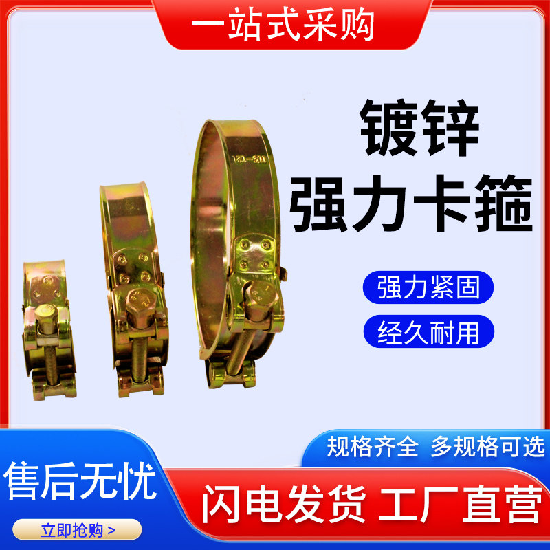 欧式强力镀锌卡箍加厚管水管抱箍油固定重型金属管道调节收紧铁夹,鲜花速递/花卉仿真/绿植园艺,洒水/浇水壶,淘宝优惠券,粉丝福利购,淘宝优惠卷
