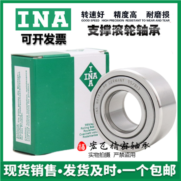 德国INA滚轮轴承NATR6 8 10 12 15 17 20 25 30 35 40 45 50-PP-A
