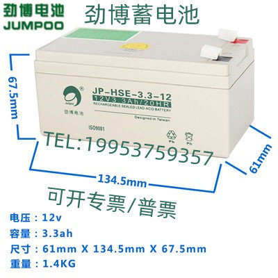 劲博蓄电池JP-HSE-3.3-12 12V3.3AH JP-6-FM-3.3 消防/门禁/电梯