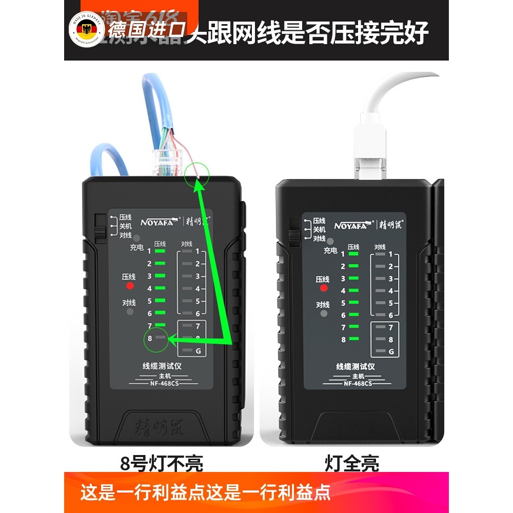 德国进口精明鼠网络测线仪器多功能水晶头压线通断线序网线检测器